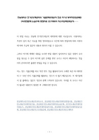 전남대학교 전기반도체공학과 기출문제유형분석 전공 자기소개서작성성공패턴 구두면접문제 논술주제 면접자료 연구계획서 자소서입력항목분석