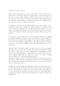 중앙대 입학 자기소개서 학업계획서