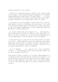 연세대학교 물리학과 편입 자기소개서 학업계획서