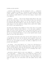 연세대학교 물리학과 학업계획서