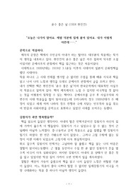 [A+교양 과제 독후감/문예사조 관점]현진건의 &#039;운수 좋은 날&#039;