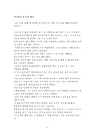 [독후감/심리학]&#039;미움 받을 용기&#039;를 읽고