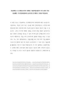 전남대학교 조선해양공학과 대학원 기출문제유형분석 자기소개서 작성 성공패턴 구두면접예상문제 논술주제 연구계획서 지원동기작성요령