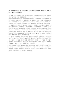 특수교육과 합격 자기소개서 / 특수교육학과 자소서