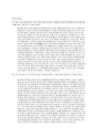 2022년 신한은행 합격 자기소개서