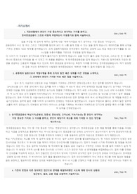 2022 한국증권금융 합격 자소서