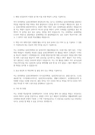 연세대 실내건축학과 편입학 학업계획서