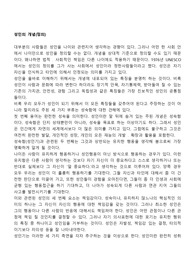 성인의 개념(정의)