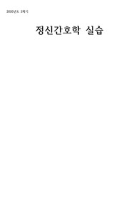 A++ 알코올리즘 케이스스터디 정신간호학