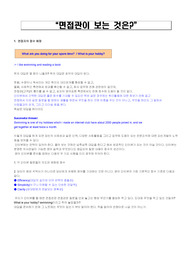 해외취업 영어면접시 면접관이 보는 것