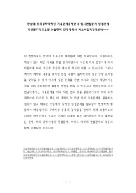 전남대 토목공학대학원 기출문제유형분석 입시면접문제 면접문제 지원동기작성요령 논술주제 연구계획서 자소서입력항목분석