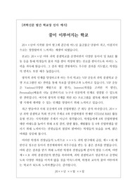 과학신문 발간 학교장 인사 예문입니다. 각종 신문 발간사에 유용하게 사용할 수 있습니다.