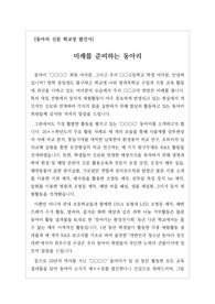 동아리신문 발간 학교장 인사 예문입니다. 동아리신문뿐만 아니라 각종 신문 발간사에 유용하게 사용할 수 있습니다.