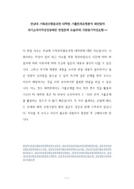 전남대 기록관리협동과정 대학원 기출문제유형분석 패턴탐색 자기소개서작성성공패턴 면접문제 논술주제 지원동기작성요령
