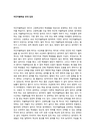 야간자율학습 반대 입장