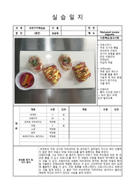 Marinated tomato baguette &amp; Ham&amp;cheese baguette 브런치카페메뉴 실습일지