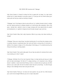 IT Manager interview 영어 진로 인터뷰