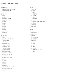 농산식품가공학 - 곡류가공 (제빵, 제면, 제과)