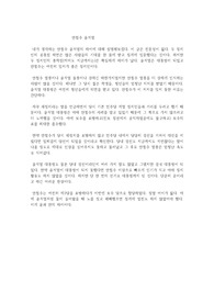 안철수 윤석열의 차이에 대하여