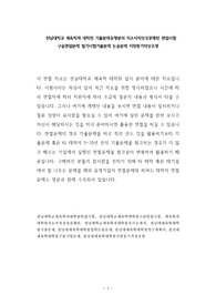 전남대학교 체육학과 대학원 기출문제유형분석 자소서작성성공패턴 면접시험 구술면접문제 필기시험기출문제 논술문제 지원동기작성요령