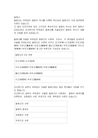 발해고
