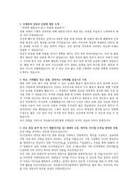 21년도 정보통신산업진흥원 계약직 합격자기소개서