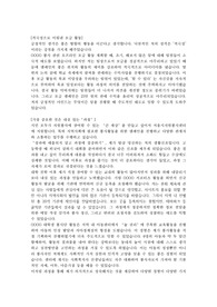 21년도 서울시자원봉사센터 자기소개서
