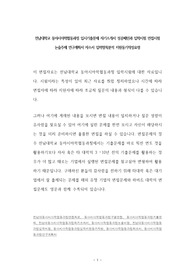 전남대학교 동아시아학협동과정 입시기출문제 자기소개서 성공패턴과 입학시험 면접시험 논술주제 연구계획서 자소서 입력항목분석 지원동기작성요령