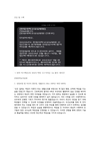 [2023 대비] 한림대병원 평촌 2022 합격인증 및 스펙, 자소서