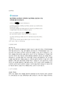 [2023대비] 일산백병원 2022 합격인증 및 스펙 ,자소서