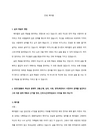 안녕헤이즐 호스피스 암 간호 독후감