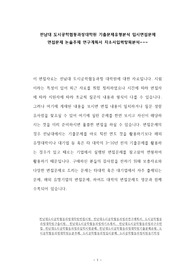 전남대 도시공학협동과정대학원 기출문제유형분석 입시면접문제 면접문제 논술주제 연구계획서 자소서입력항목분석