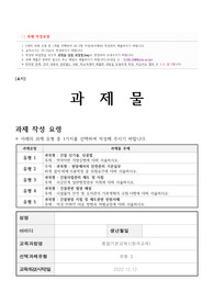 건설기술교육원 건축 설계/시공기술인 통합기본교육1 초급 과제
