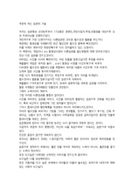 꾸준히 하는 습관의 기술