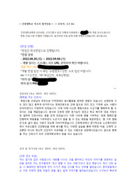 [2023대비] 2022 건양대학교병원 합격 인증 &amp; 스펙, 자소서