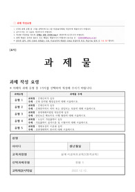 건설기술교육원 건축시공 설계/시공 기술인 최초교육 과제물(만점)