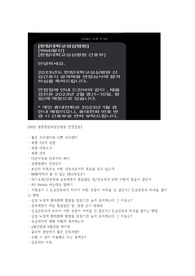 [2023대비] 2022 평촌한림대성심병원 합격인증 및 면접 질문