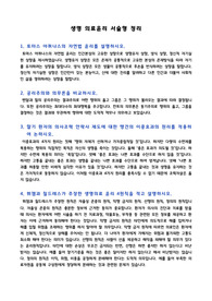 생명의료윤리 시험 문제 (주관식)