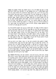 몸은 기억한다. (A+)