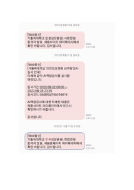 2023 인선성모병원 자소서 (합격인증O)