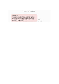 2023 한양대학교구리병원 자소서 (합격인증O)
