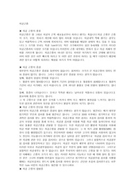 자궁근종의 문헌고찰입니다