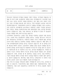 아카펠라주간보호센터 자기소개서
