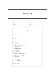 우리동네 최고의 식당과 최악식당의 메뉴판 비교분석
