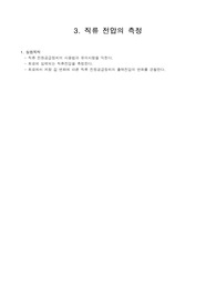[고려대 전기회로실험 A+] 직류전압의 측정 결과보고서