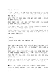 우리나라의 기록유산