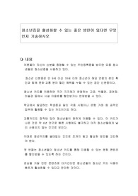 청소년증을 활성화할 수 있는 좋은 방안이 있다면 무엇인지 기술하시오