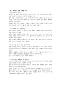 경영, 경제, 사업 2