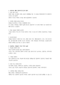 경제, 사업 5