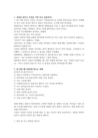 건강 7